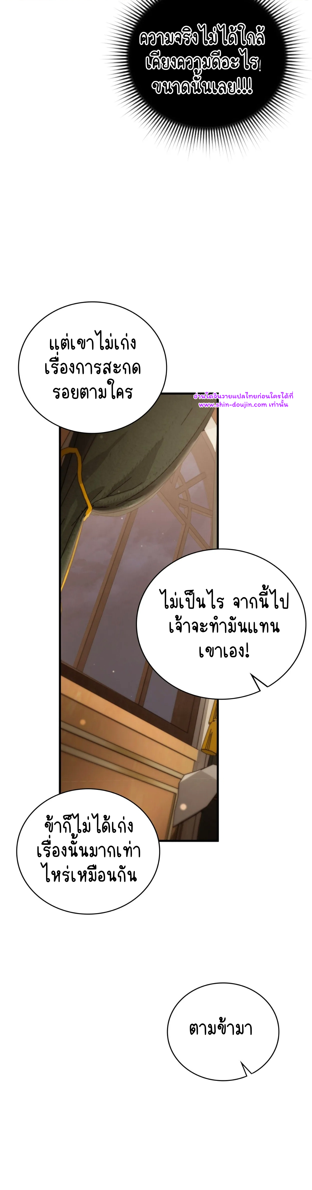 Caladrius EP 4